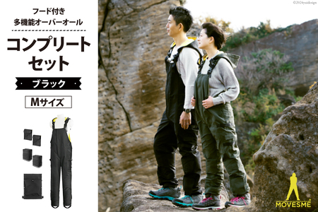 【サイズが選べる】オーバーオール MOVESME コンプリートセット ブラック Mサイズ 多機能サロン×1 外付けポーチ×4 外付けポケット大×2 [エムズ 宮城県 南三陸町 30au0003-M]
