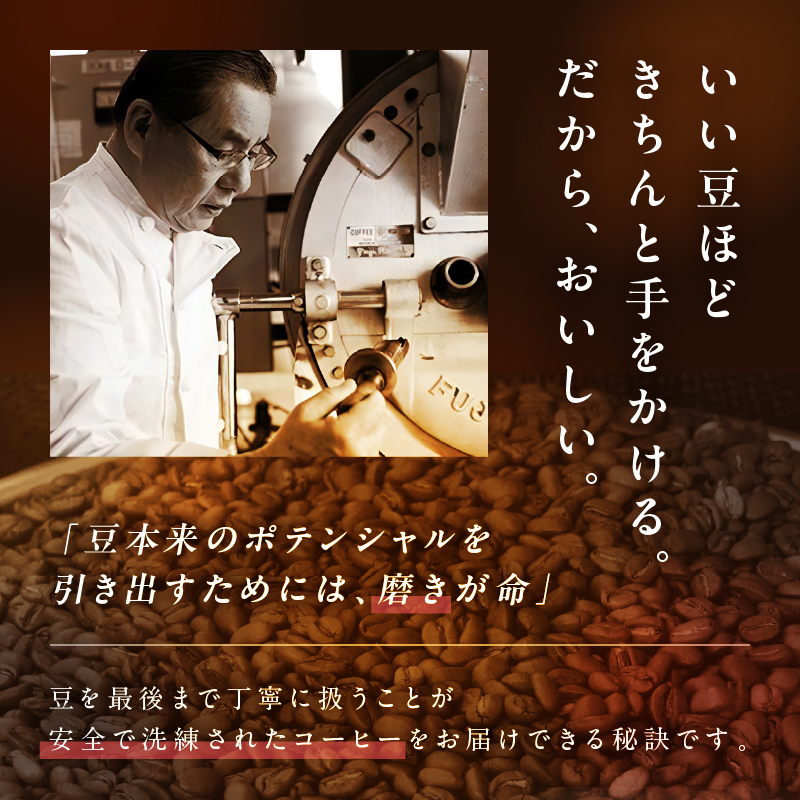 ★特許製法★きれいなコーヒーレギュラー珈琲2種セット（豆）200g×2袋 ギフトセット_イメージ4