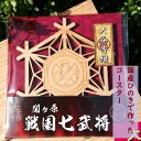 【ふるさと納税】国産ひのき「関ケ原　七武将茶托」大谷吉継 ｜セブン工業 茶托 ひのき 国産 戦国武将 関ケ原の合戦 武将 大谷吉継 家紋 丸に違い鷹の羽 まるにちがいたかのは 紋 モチーフ プレゼント 送料無料 M04S12