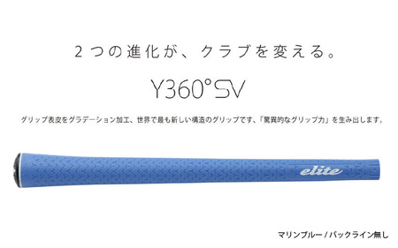 Y360SV バックライン無マリンブルー ゴルフ グリップ 5本セット - グリップ表皮をグラデーション加工、世界で最も新しい構造のグリップ