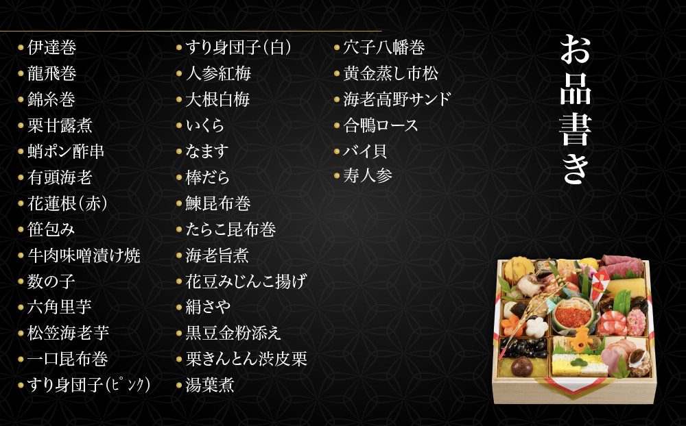 【京料理濱登久】料亭のおせち料理 和一段重(冷蔵)2～3人前 京都 老舗料亭 人気おせち［ 和風おせち一段 2人 3人 人気 おすすめ おいしい グルメ 京料理 2027 正月 お祝い お取り寄せ 通