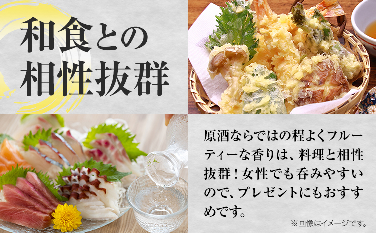 上勝の棚田米と湧水と負けん気でこっしゃえた 純米吟醸原酒 16度 720ml×2本 高鉾建設酒販事業部 《30日以内に出荷予定(土日祝除く)》｜ 純米吟醸原酒 日本酒 酒 お酒 地酒 ロック お湯割り