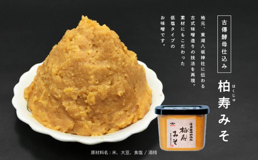 ヤマキウ味噌 こまち仕込セット 味噌 2種類 秋田味噌 柏寿味噌 1kg×2種 みそ 大豆 国産 熟成 手作り こうじ 米みそ 米味噌 食品 調味料 味噌セット 味比べ 秋田 おいしい 秋田 ランキン