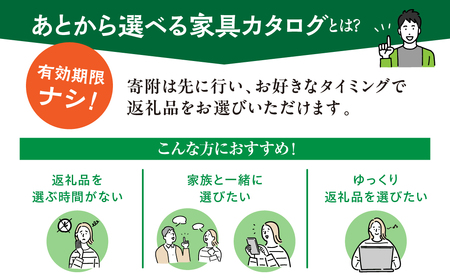 飛騨の家具カタログ 20万円分 あとから選べる イバタインテリア 国産家具 飛騨家具 飛騨の家具 テーブル チェア サイドテーブル [ibata20cat] 200000円