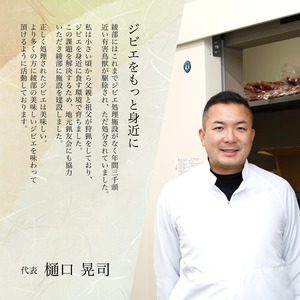 鹿肉パテ 1kg (10パック) 低温熟成 肉 ジビエ テリーヌ 鹿肉 香辛料 綾部市 京都府 冷凍便 加工品 冷凍 京都 綾部 おつまみ おかず 晩酌 加工品 天然 国産 おすすめ 人気 リピーター