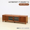 【ふるさと納税】No.854 （CH）AUTHENTICITY TV BOARD T M ／ テレビボード デザイン家具 木製 インテリア ブラックチェリー 送料無料 広島県