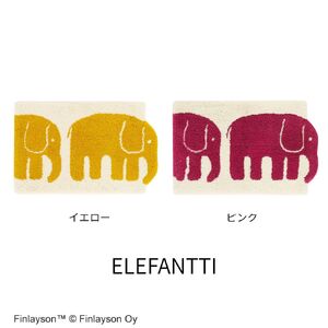 N107(エレファンティ/イエロー) Finlayson フィンレイソン ８柄から選べる玄関マット（エレファンティ／イエロー）