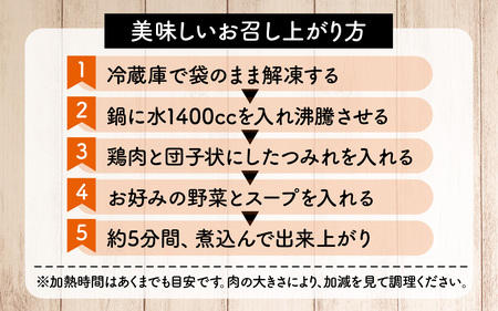 【訳あり】KITO 丹波朝霧鶏鍋セット 8パック |  鍋セット 鶏肉