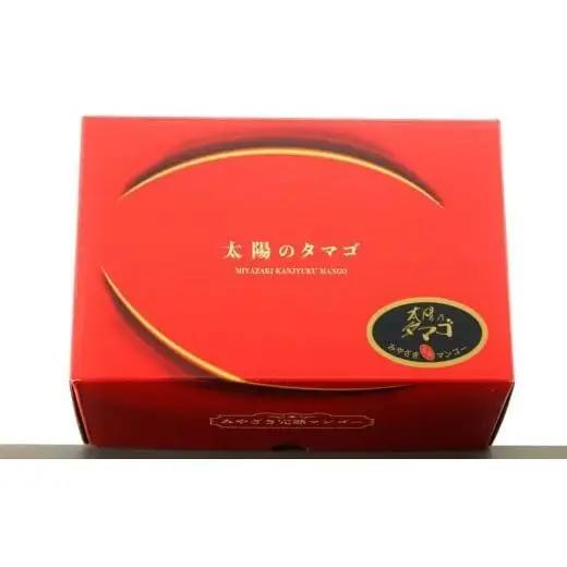 【先行予約】最高級ブランド『太陽のタマゴ』2L×2玉【糖度15度以上】宮崎県西都市産完熟マンゴー 2026年発送＜26-5a＞