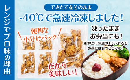 【3か月定期便】レンジでプロ味！からあげ３か月定期便鶏肉 肉 鶏モモ肉 肉惣菜 惣菜 お惣菜 調理済み 冷凍 個包装 使い勝手 普段使い お弁当 おかず 冷凍食品 冷凍からあげ 食品 小分け 便利 レ