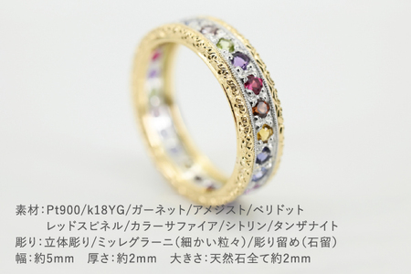 カラーストーンリング 5号～20号 Pt900k18YG ギフト プレゼントに ジュエリーケース付き 受注生産