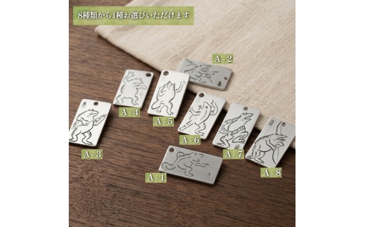 刀匠の業！銘切り名入れプレート【カエル】鳥獣戯画 日本刀 彫刻 絵