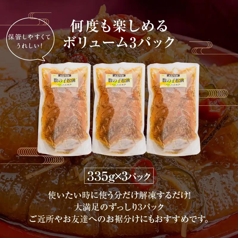 【ふるなびWEEK対象】数の子 松前漬け 1kg かずのこ 松前 ご飯のお供 おつまみ おかず _HD025-013