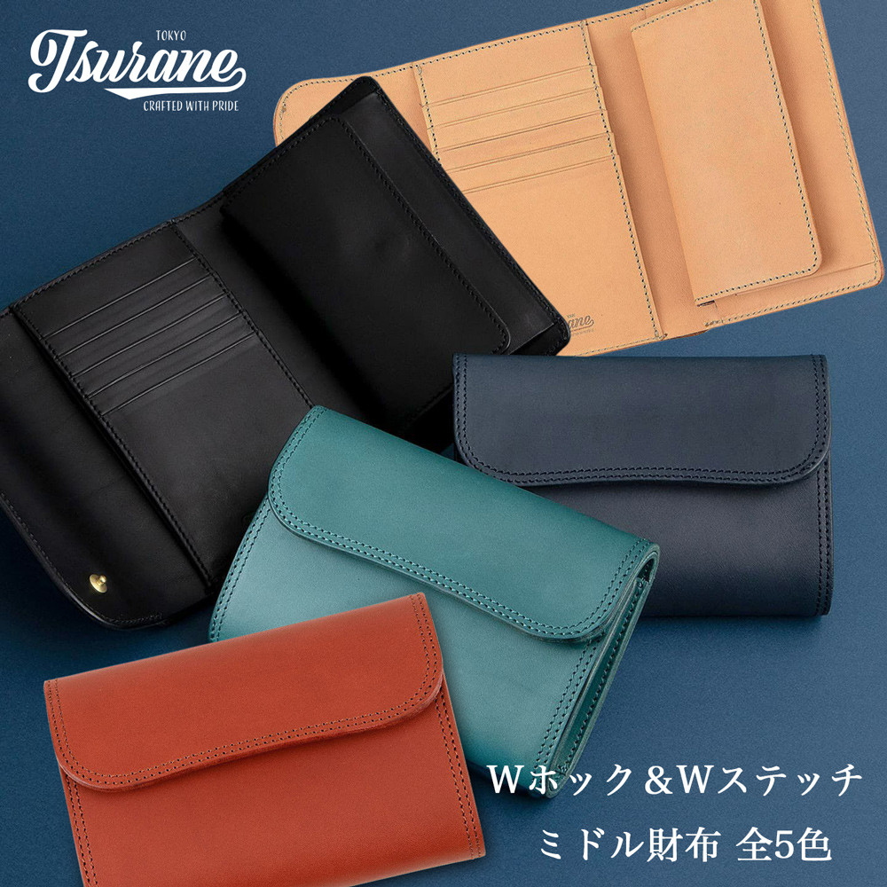 
Wホック＆Wステッチ ミドル財布 全5色 TSURANE [0364-0369]
