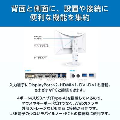 ふるさと納税 白山市 EIZO 27型(2560×1440)液晶モニター FlexScan EV2760 ホワイト |  | 02