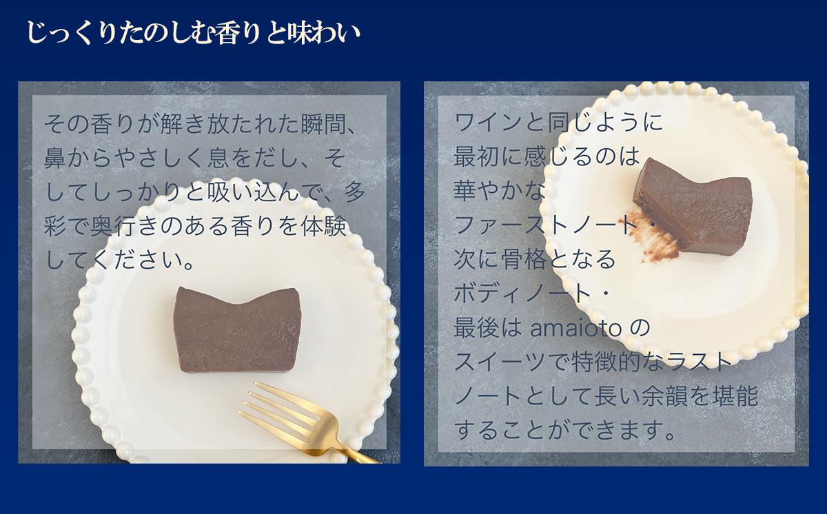 [ご自宅用簡易包装] アマイオトのテリーヌ2種セット（ショコラテリーヌ、抹茶テリーヌ）【 テリーヌ ショコラ スイーツ お菓子 チョコレート プレゼント ギフト バレンタイン ホワイトデー 贈答 デザ