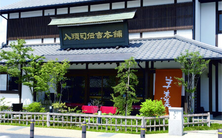 昔ようかん300g×3本詰 / 佐賀県 / 有限会社八頭司傳吉本舗 [41AHAB002]
