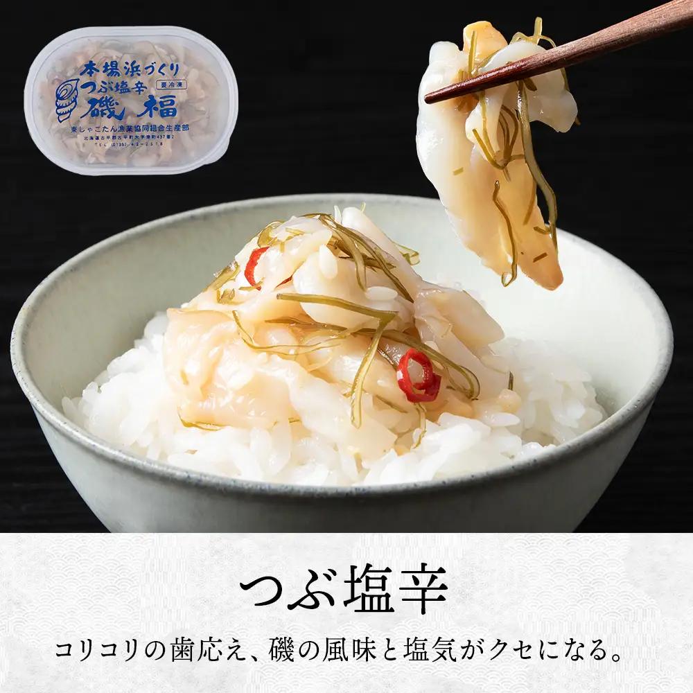【9月30日受付終了】【10月発送】いか塩辛・つぶ塩辛・たこわさび　各3セット