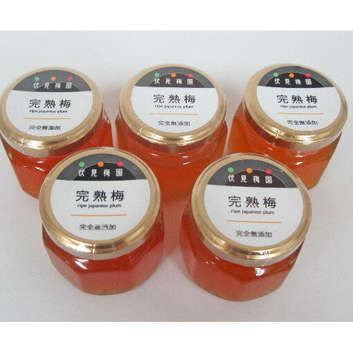 【ふるさと納税】完熟梅のジャムセットD　小（60g）を5つ