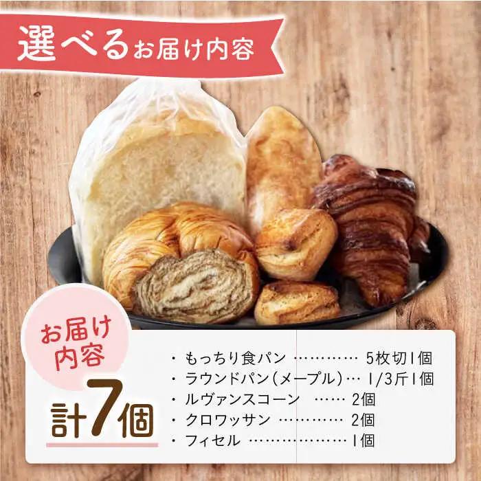  パン工房だんだん おためしパンセット パン5種 計7点 / パン パン詰め合わせ パンセット 惣菜パン [ATAQ002]