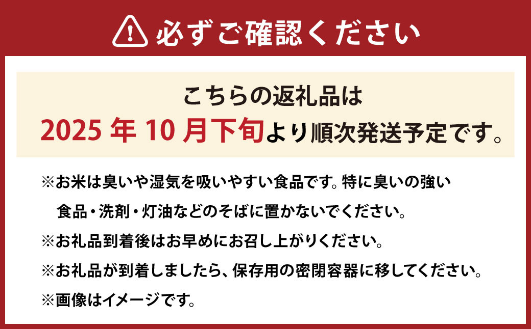 備前乙女米 玄米 10kg×1袋