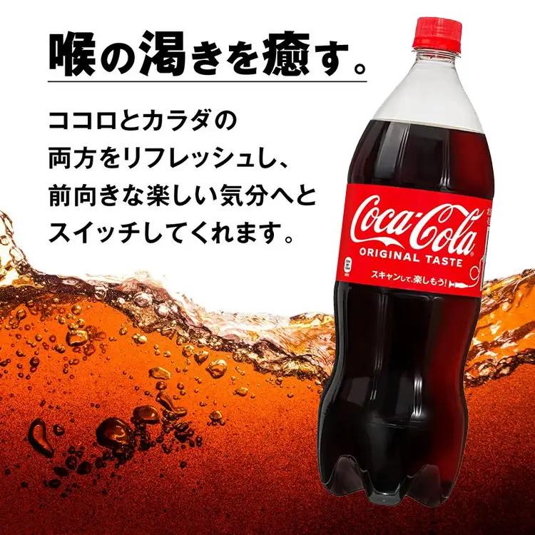 【定期便6ヶ月】コカ・コーラ 1.5L PET 6本（1ケース）　※離島への配送不可
