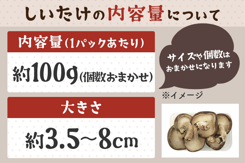 しいたけ 無印品 LS（約100g）×30パック [椎茸 しいたけ シイタケ きのこ]