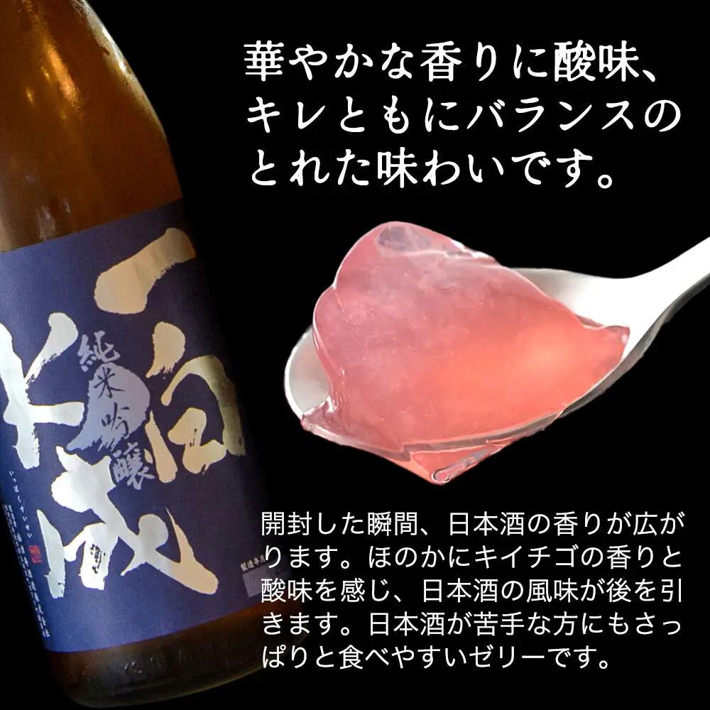 秋田 地酒ゼリー 一白水成 2個セット La France