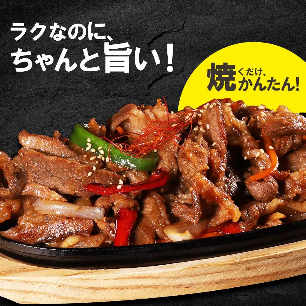 【訳あり】プルコギ風牛肉味付け 500g×4P 計約2kg