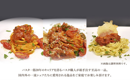 パスタ 高級レストラン御用達 職人の生パスタ「トマト系に合う生パスタ　48食セット」 ～本格パスタ専門製麺所「プリマパスタ」の極上の歯応え～【1283-1268-1101-48】