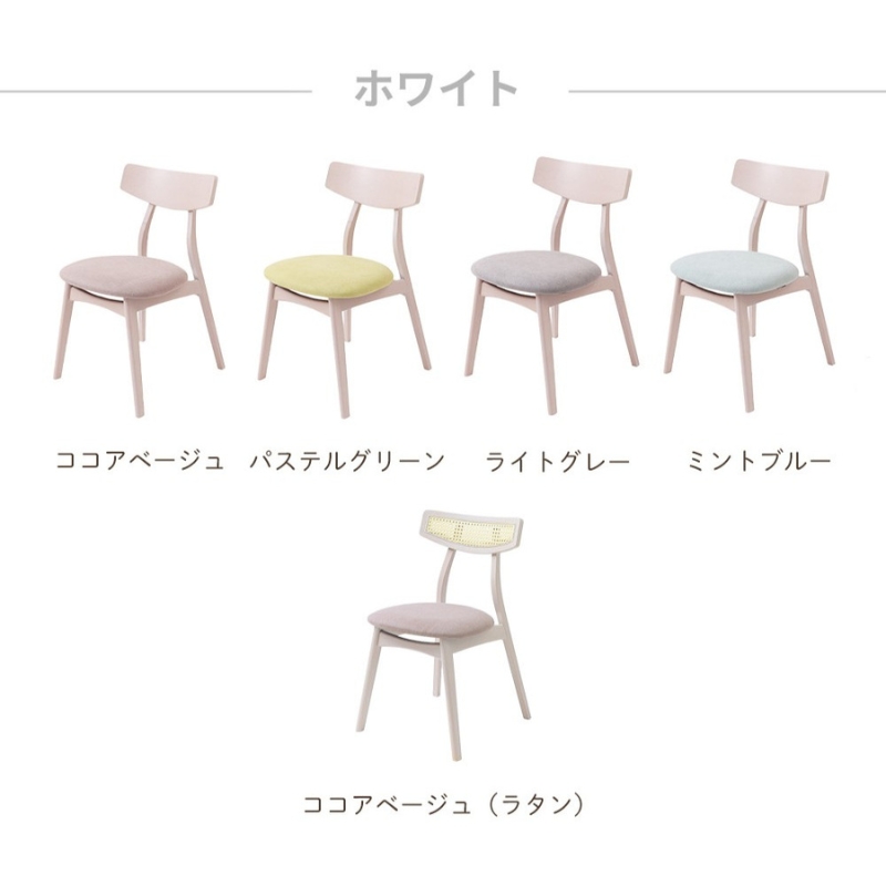 椅子 ダイニングチェア Yummy ヤミー 2脚セット 北欧 ダイニ