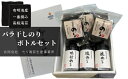 【ふるさと納税】ND-10 佐賀県有明海産一番摘み高級海苔　バラ干しのり・ボトルセット