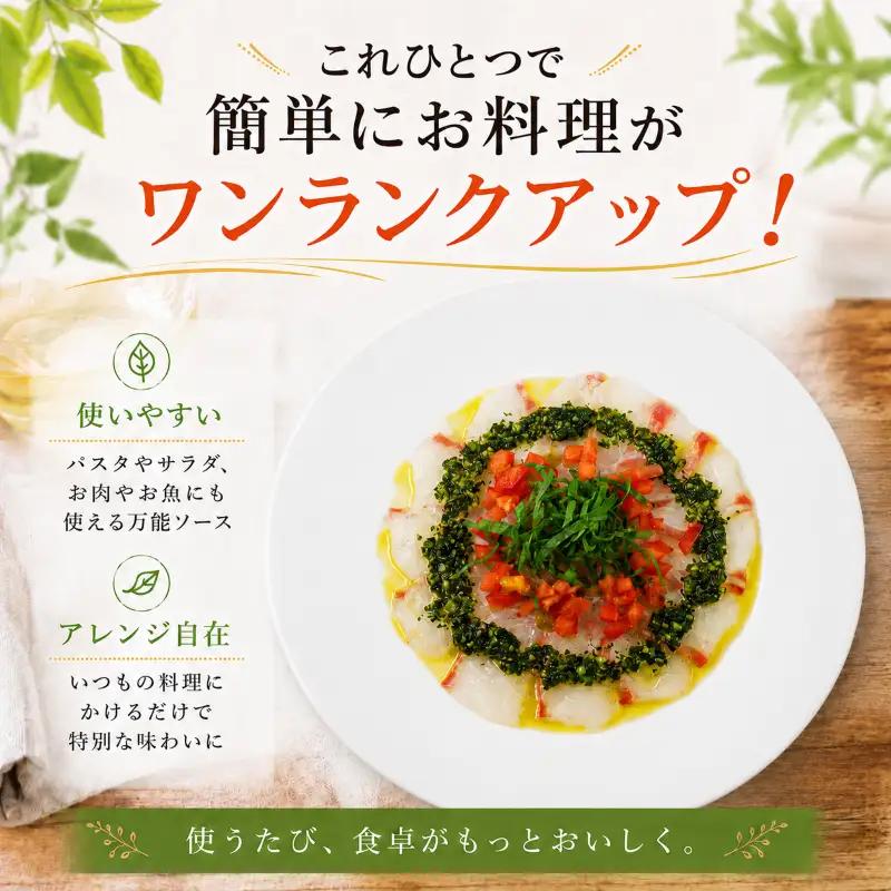 ジェノベーゼ 大葉ソース 2本セット 調味料 大葉 味噌