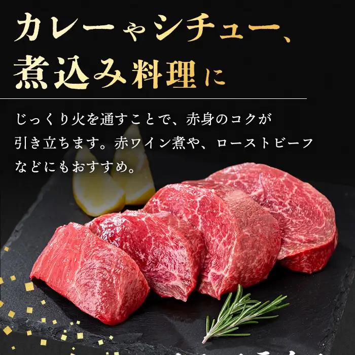 A4～A5 鹿児島和牛 モモブロック 300g 和牛 牛肉 ブロック ローストビーフ 【居食肉】 i1189