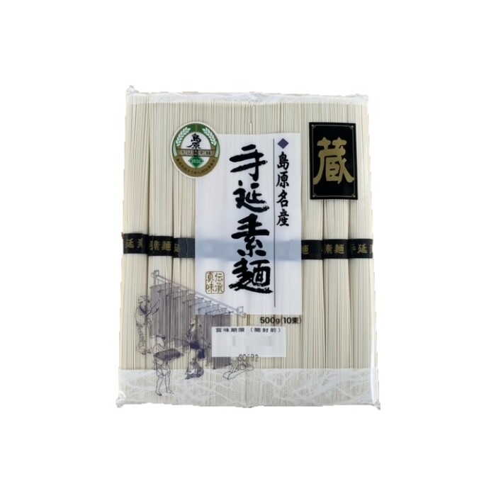 島原 手延 素麺「蔵」500g（10束）×20袋入 計10kg / 素麺 そうめん 熟成 自然乾燥 南島原市 / 川崎 [SBI006]_イメージ2