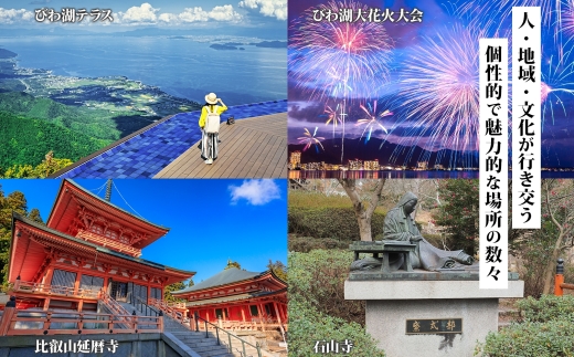 【KO004】【大津市】後から選べる旅行Webカタログで使える！ 旅行クーポン（300,000円分）
