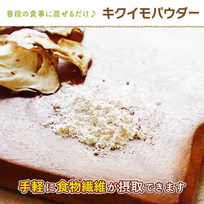 嬉野市産キクイモチップス・パウダー2点セット NAG009 菊芋きくいも