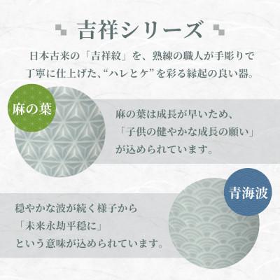 ふるさと納税 瑞浪市 【美濃焼】吉祥 8.5切立カップ 麻の葉×青海波 各1計2個セット 小田陶器 |  | 01