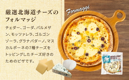 ハーベスター八雲　ピザ工房 厳選北海道産チーズのフォルマッジ3枚セット ※沖縄・離島への配送不可