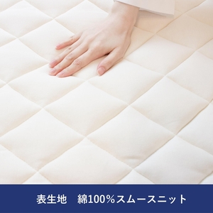 シキボウ抗ウイルス加工生地 フランス羊毛100%入り敷パッド ダブル アラウール100｜洗濯可 ウィルス抗菌加工 [3880]