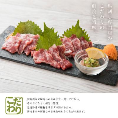 ふるさと納税 産山村 霜降り馬刺し　スライス　200g (産山村) |  | 01