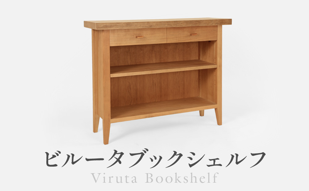 
            ビルータブックシェルフ | 本棚 棚 収納 飾り棚 国産家具 無垢 ブックシェルフ 見せる収納 ARTS CRAFT JAPAN HW006
          
