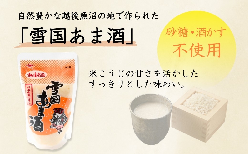 砂糖や酒かすを使わず米こうじの甘さを引き出したすっきりとした味わいのあま酒です。