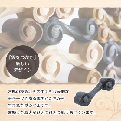 ふるさと納税 徳島市 木彫りのダンベル【桧(塗装有 浸透性ウレタン)】1kg【DH022VC05】 |  | 02