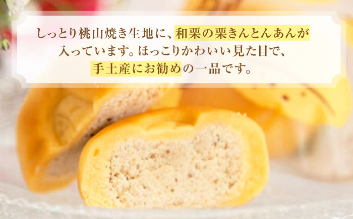 栗きんとん入り焼き菓子　恵那っ子15個 / 栗 くり 栗きんとん 焼菓子 和菓子 / 恵那市 / 良平堂　 [AUDB019]