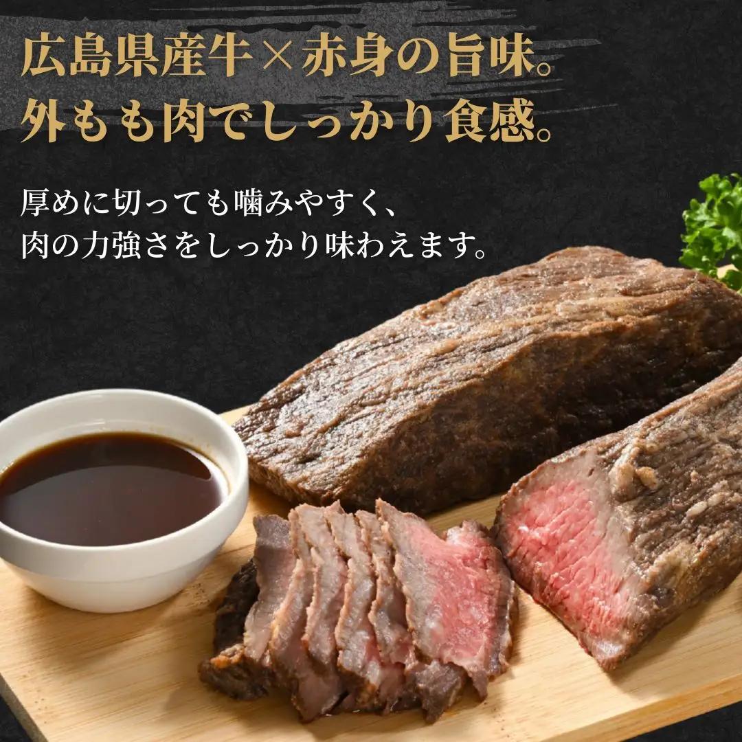 国産牛 ローストビーフ 1パック(300g) 創業67年の老舗肉屋の味 冷凍 牛肉 もも肉 モモ 広島県 竹原市 濃厚 厳選食材 手作り