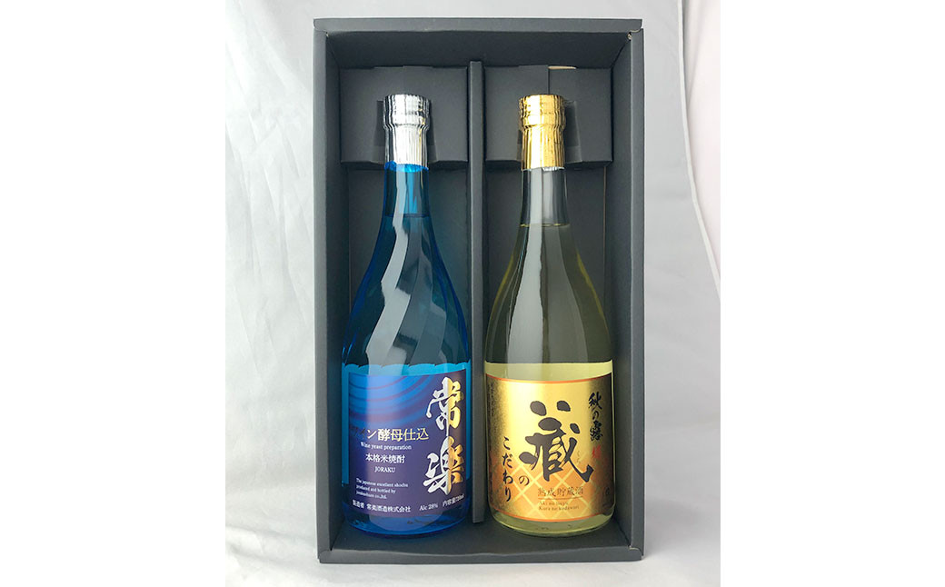 
本格 米焼酎 芳醇 2種 セット 各720ml×2本 計1.44L 飲み比べ
