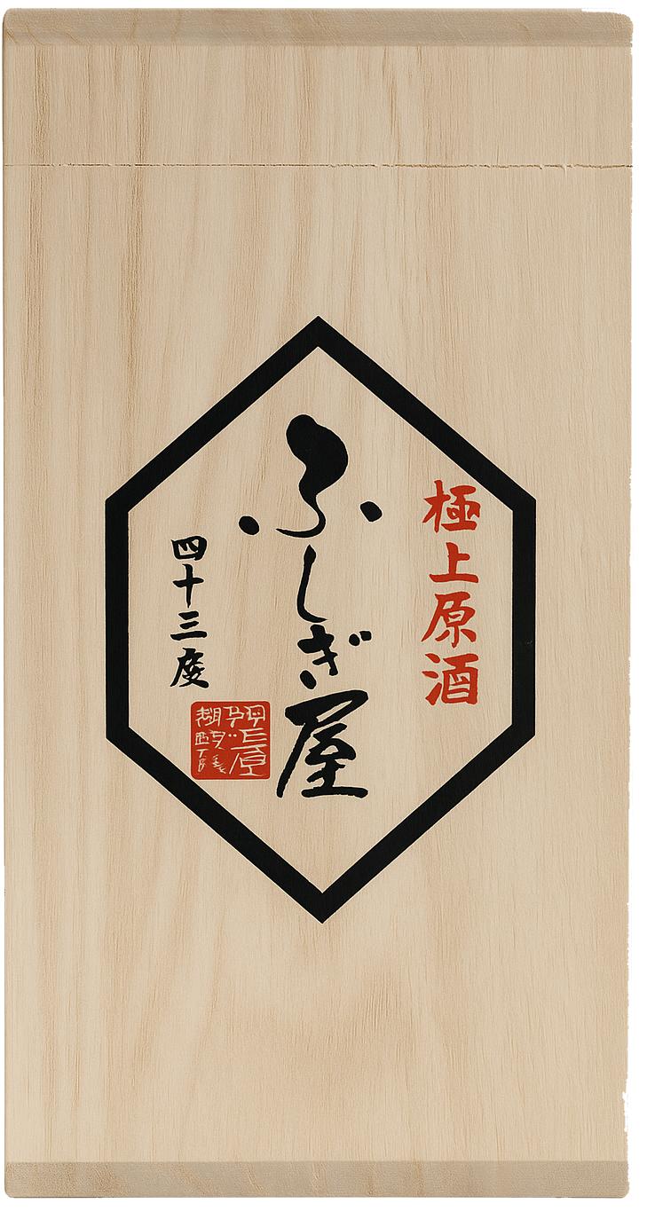 桐箱