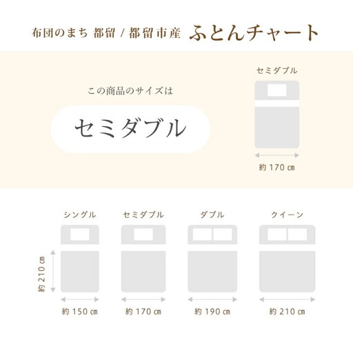 【ダウンケット】セミダブル【ｇａｒｂｃａｓａ ガーブカーサ／ルクトウッカ】 羽毛肌掛ふとん【大恒リビング】