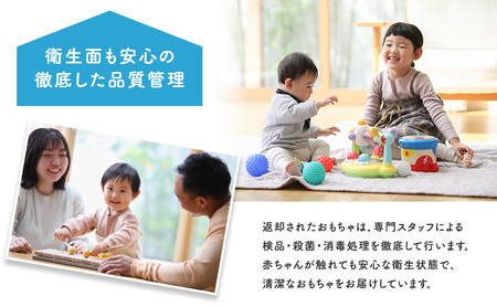 おもちゃのサブスク「トイサブ！」(半年利用コース)